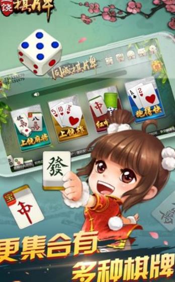 同城上饶棋牌安卓版