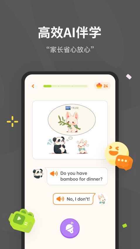 蛋糕英语appv1.1.1