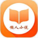 懒人小说安卓版(小说阅读app) v1.4 手机版