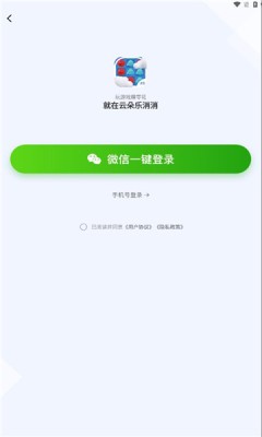 云朵乐消消v1.0.1