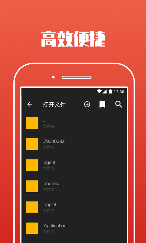 爱编辑文档v1.2.0