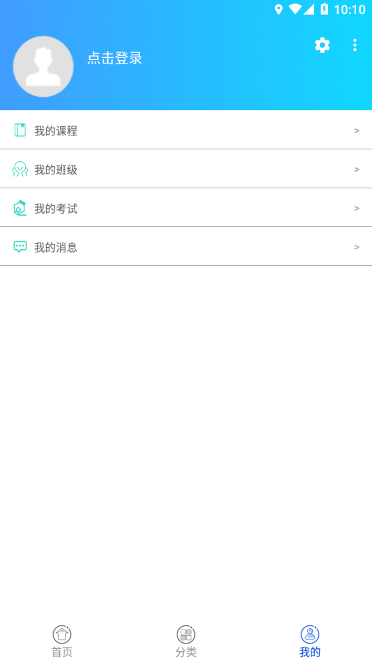绍兴职业技能app1.4.9