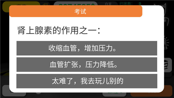 康复公司医疗模拟器无限金币版v47