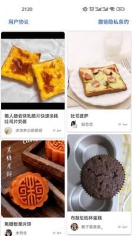 香草食谱v2.5.8