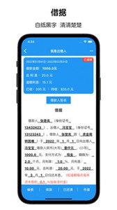 鲁班记账v1.4.4