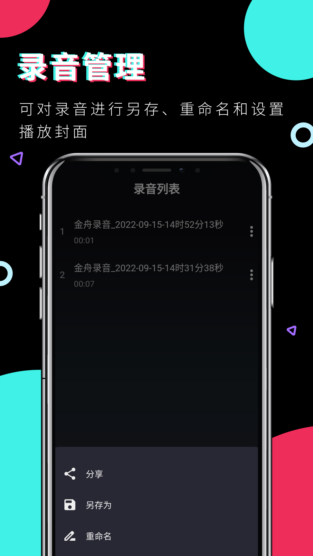 金舟录音免费版v3.1.1