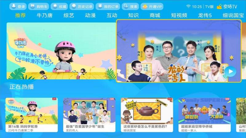 麥咭TV電視版v1.1.8