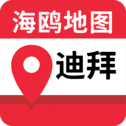 迪拜地图app 1.0.01.2.0