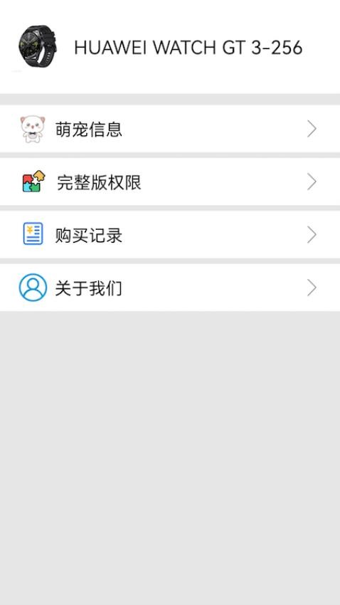 电子宠物机app1.4