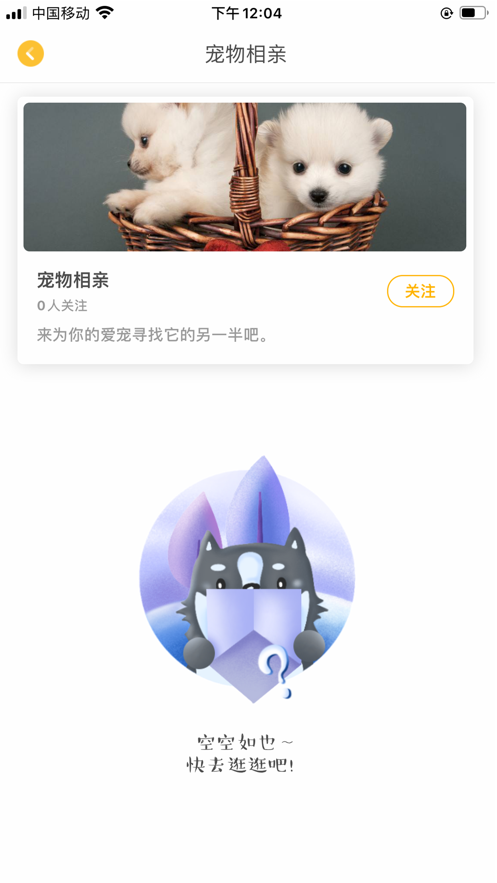 宠居app(宠物服务)1.1.0