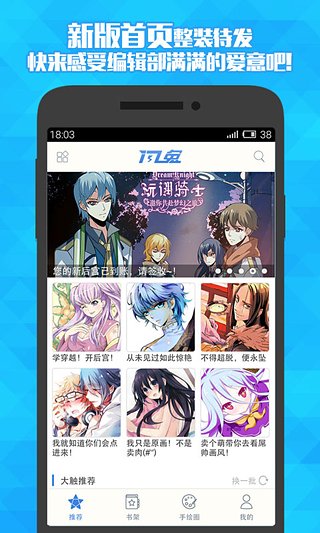 闪兔漫画appv2.4.6