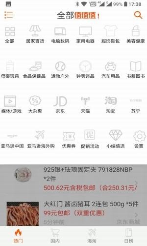 值值值v8.8.1