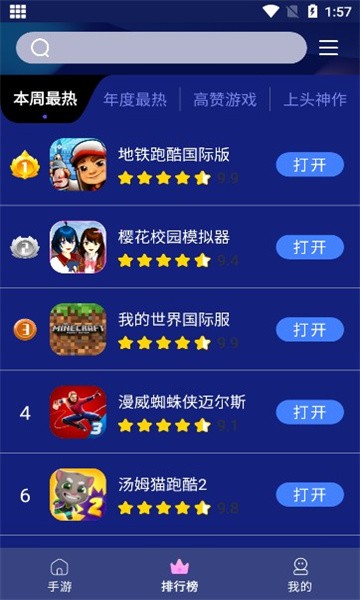 巨蛋乐园v1.1.5