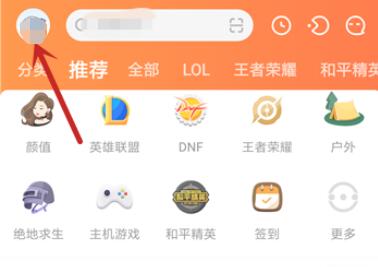 斗鱼怎么取消对主播的关注