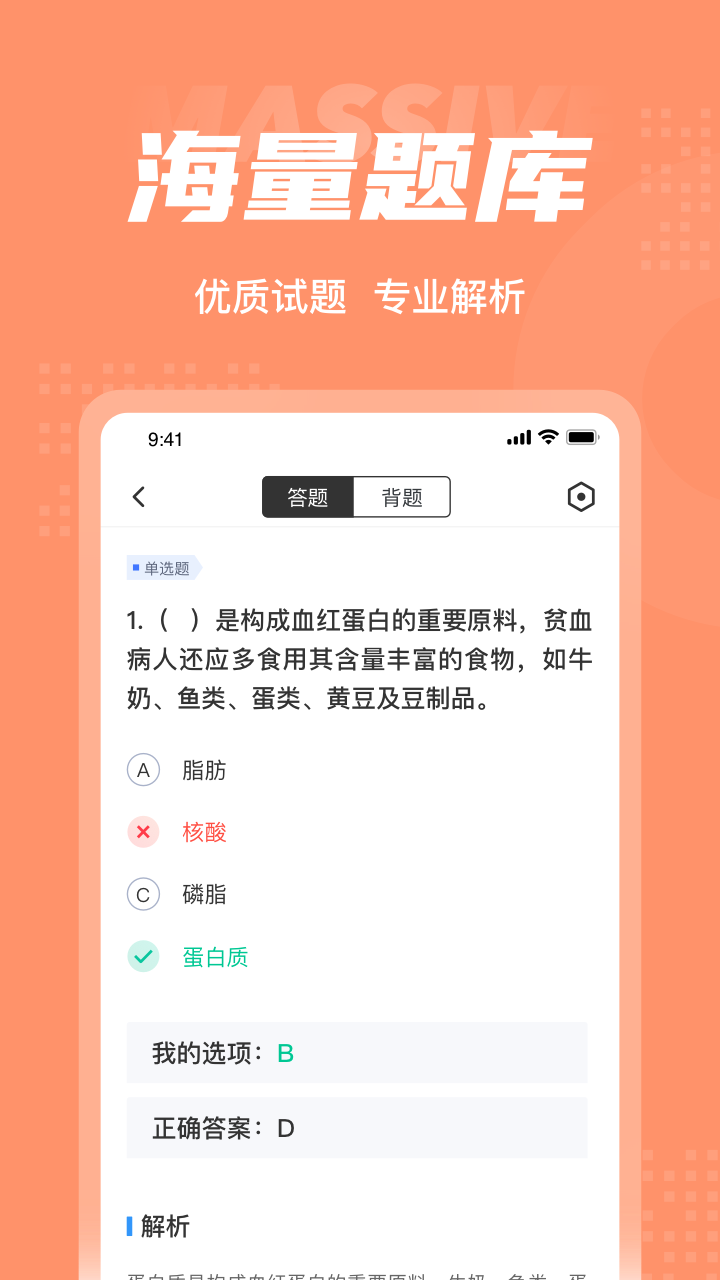 母嬰護理師考試聚題庫app 1.2.51.4.5