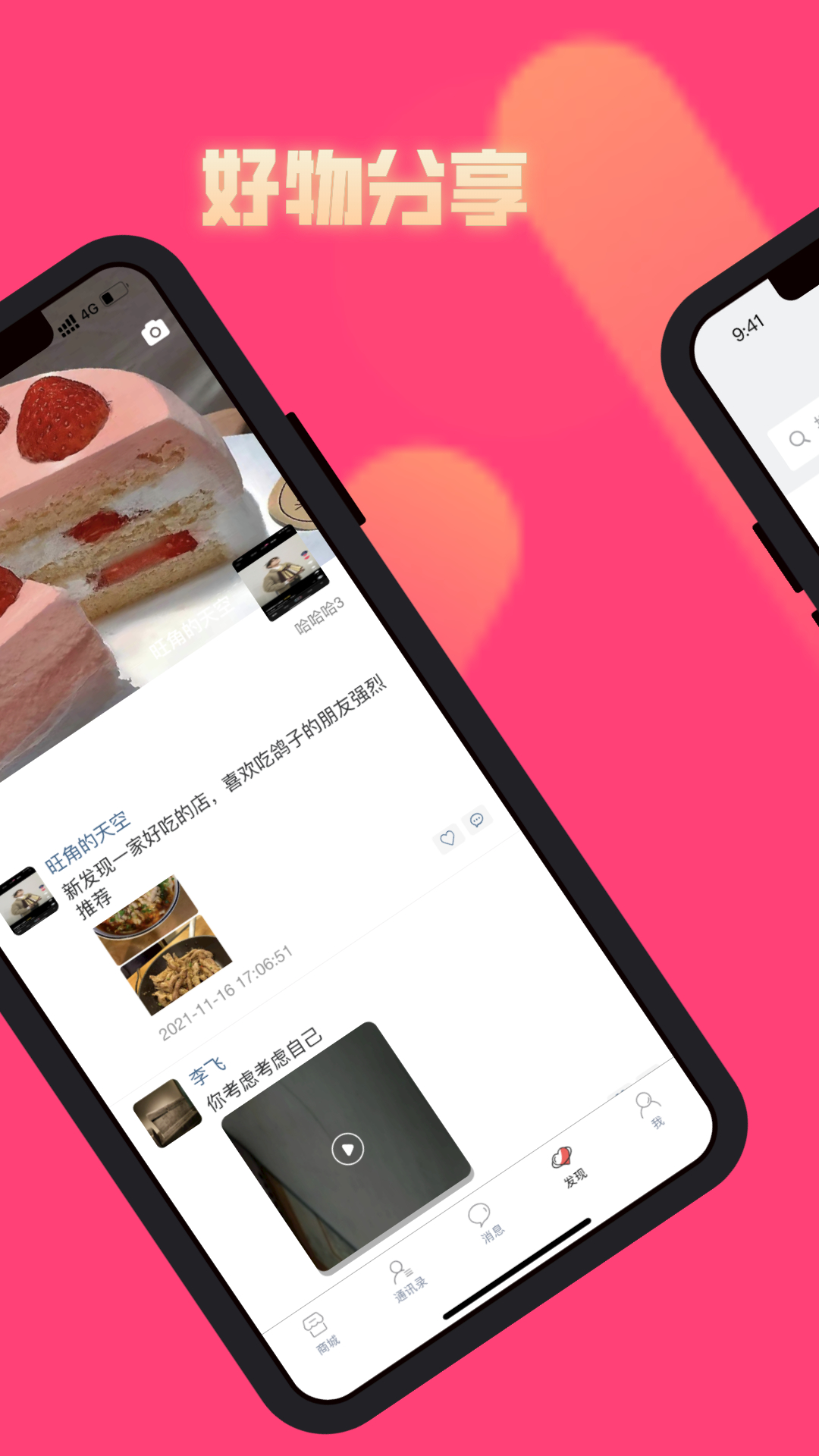 牛信好物1.0.7