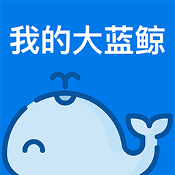 我的大蓝鲸免费版(生活服务) v2.2.2 安卓版