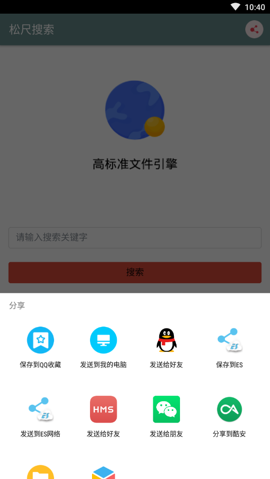 松尺搜索appv21.7.22.15