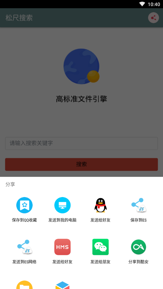 鬆尺搜索appv21.7.22.15