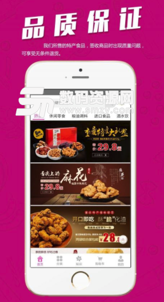 吃品惠app安卓版