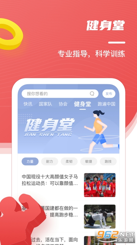 中国田径安卓版v1.3.2