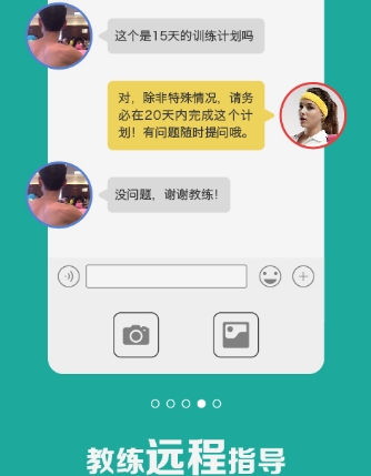 私教邦app学员版