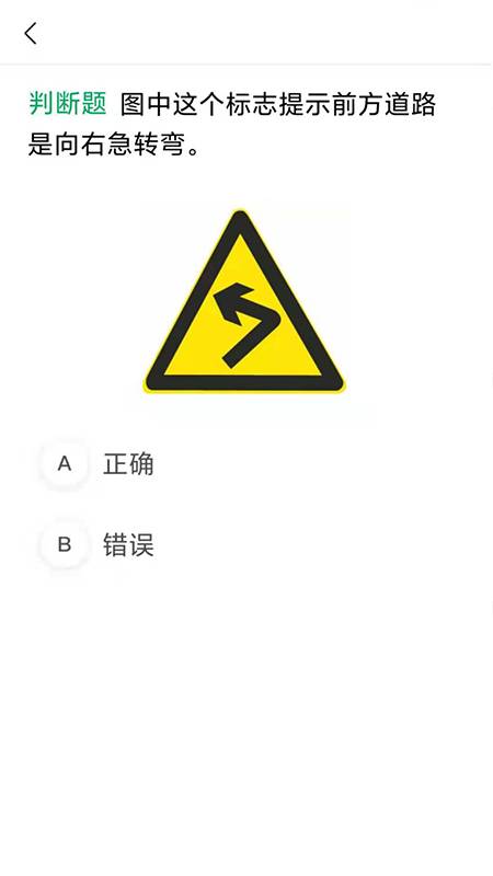 满分学车v1.1