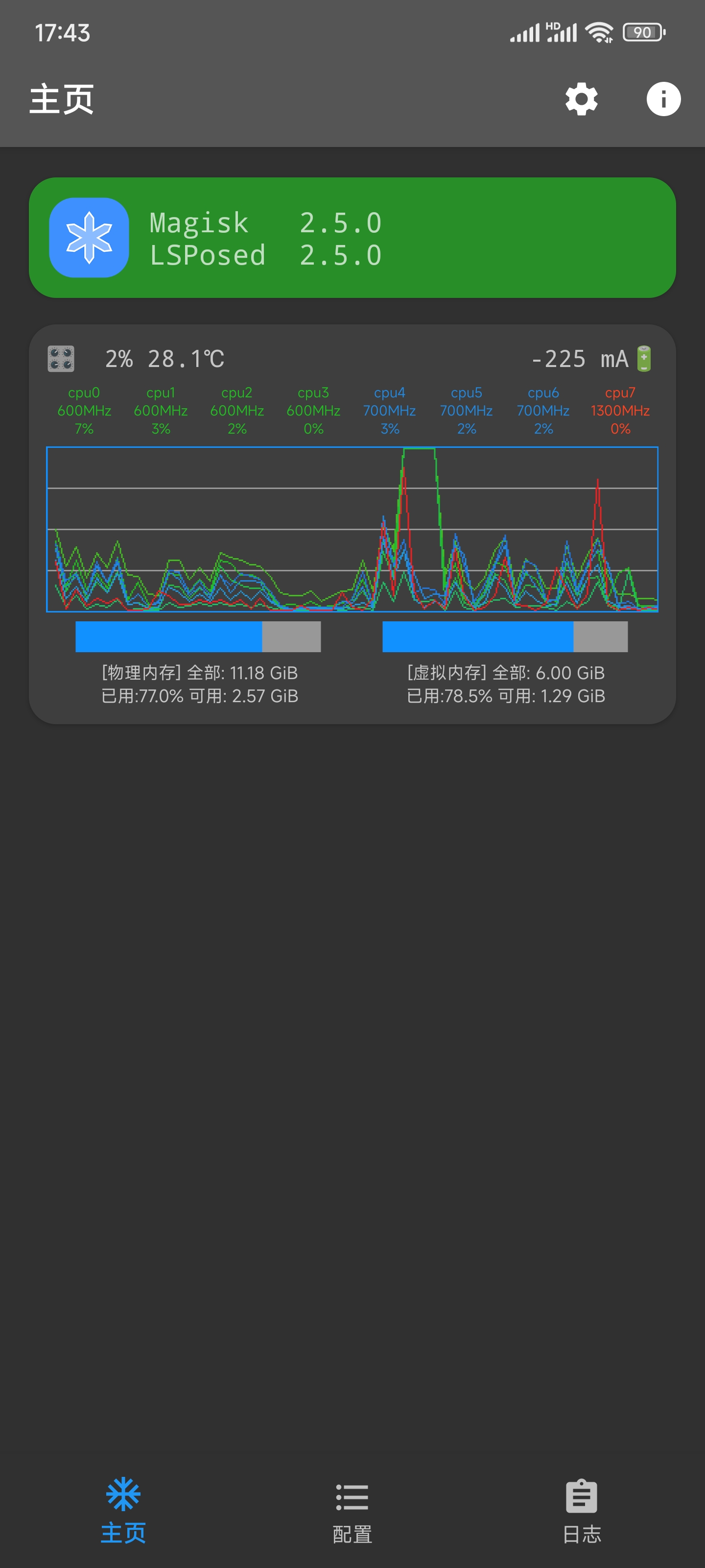 冻它appv2.6.6