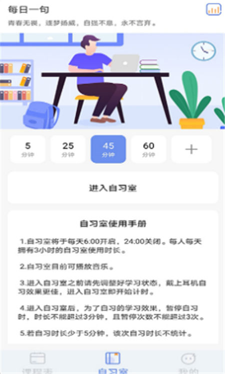 高分课程表appv1.0.1 