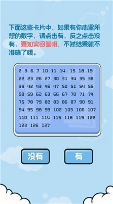 指尖數字大師v1.0