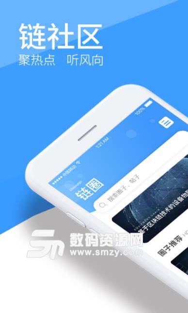 链世界app截图