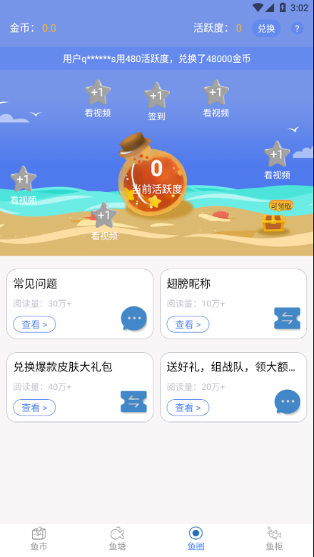 荣耀训练营免费领皮肤v1.3.0