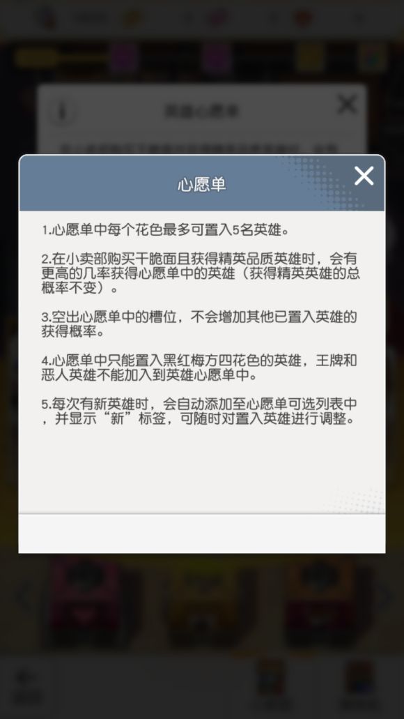 《小浣熊百将传》抽卡技巧分享