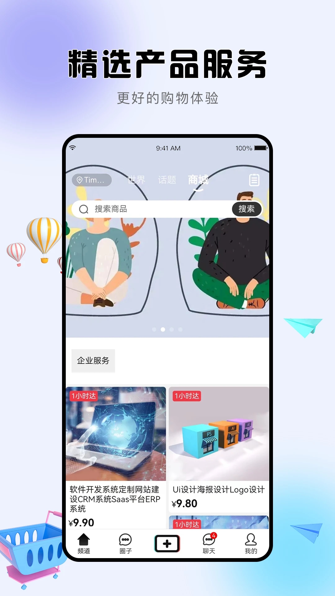 诘旦(附近交友)v1.1.8