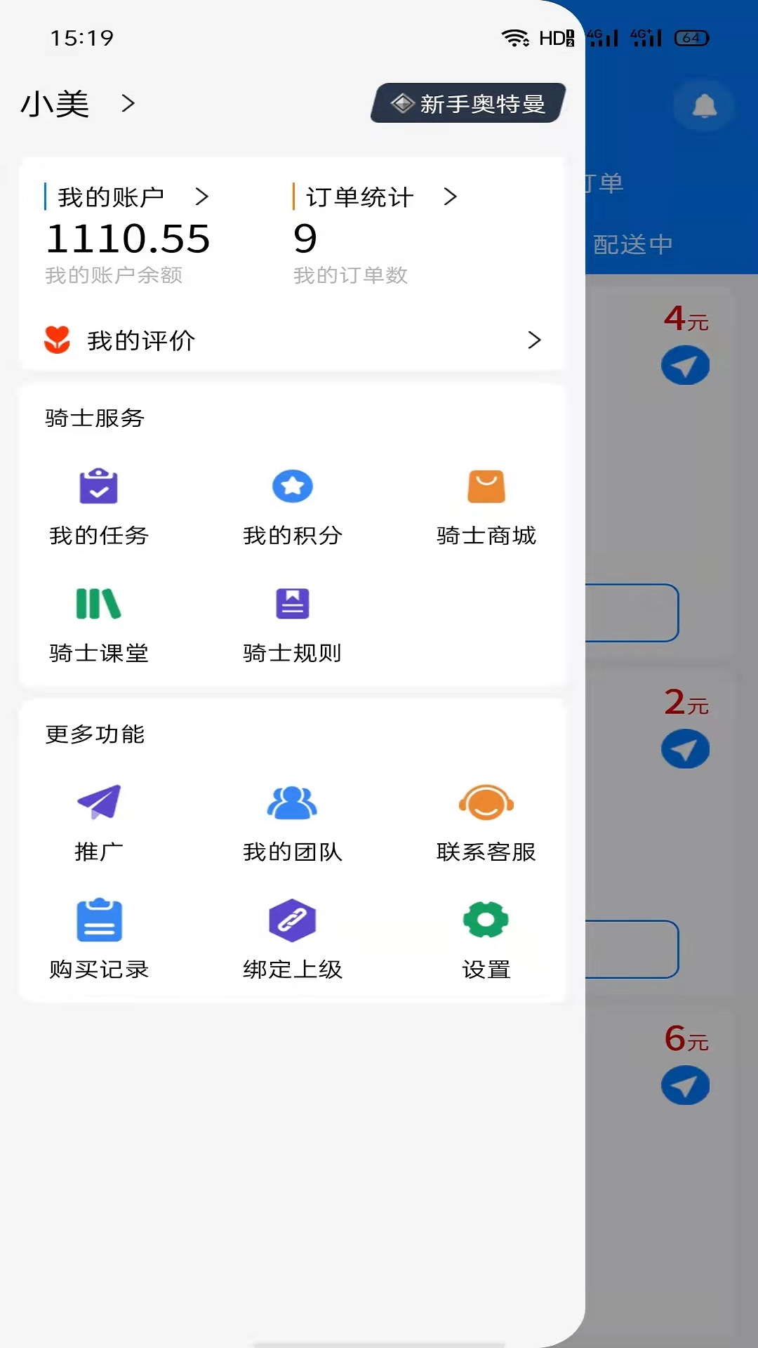 zz校跑v1.3.1