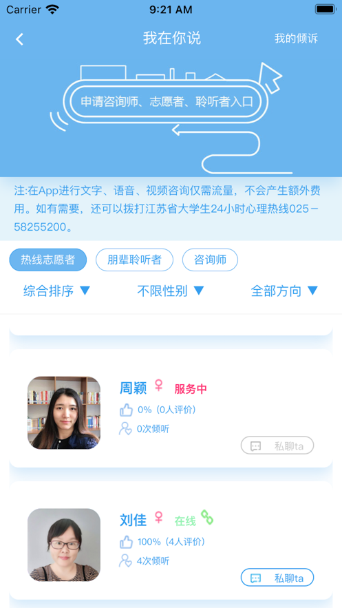 苏心appv1.4.2