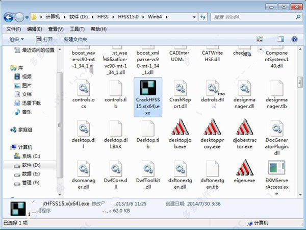 ansys hfss 15(三維電磁仿真軟件) 破解版 附【安裝教程】