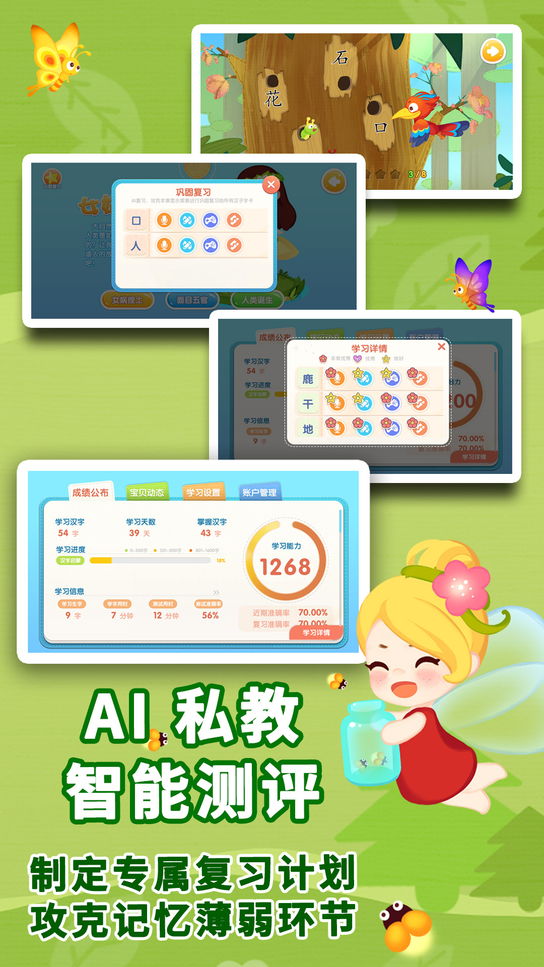 布布识字app1.1.7.0