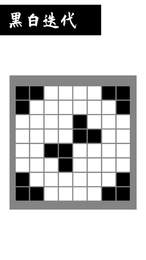 黑白迭代空间推理v1.1