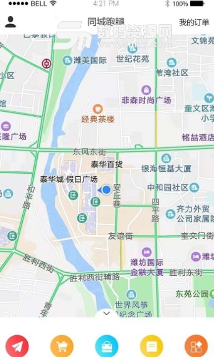 小六子跑腿安卓版下载