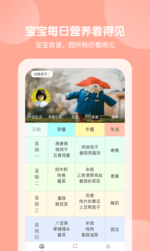 美托美育app1.1.0