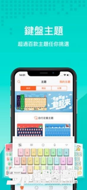 搜狗输入法注音版最新APP