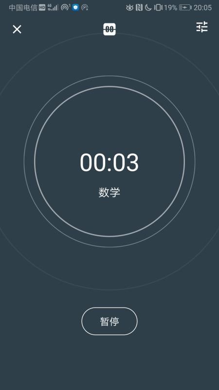 時間記錄軟件5.1.3