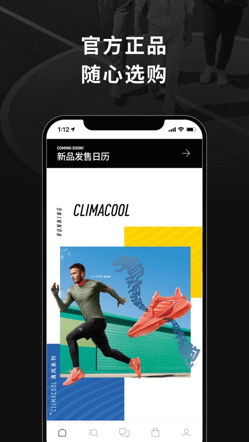 adidas官方下载v3.33