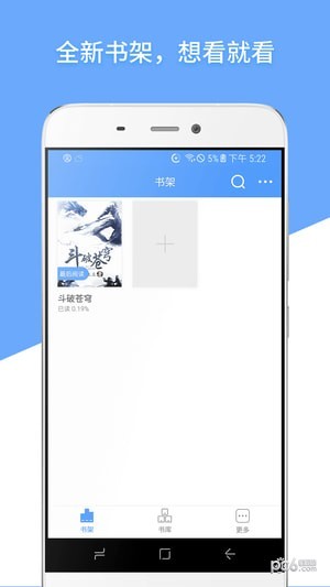 快搜免費小說v1.9