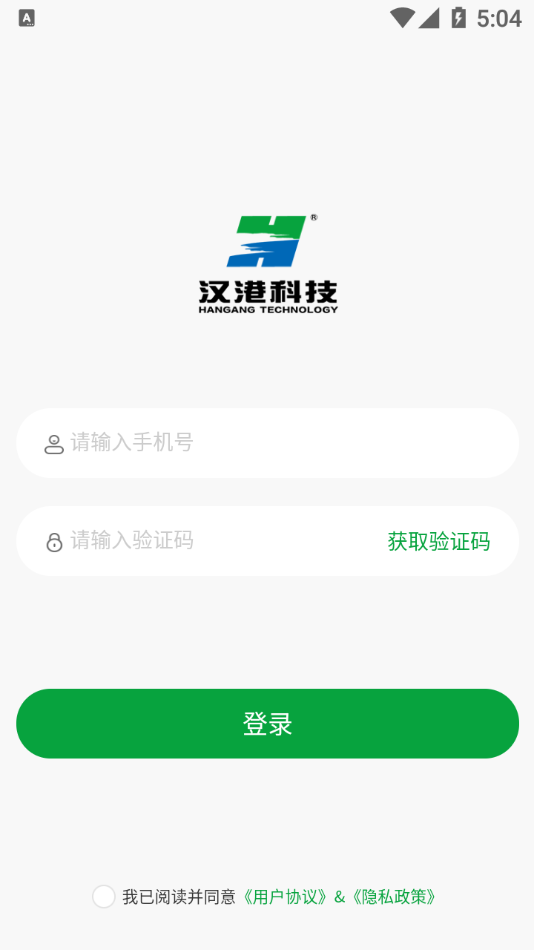 汉港好工匠appv1.1.4