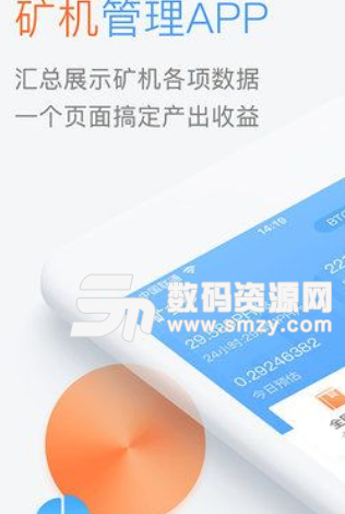 矿多多app手机版图片