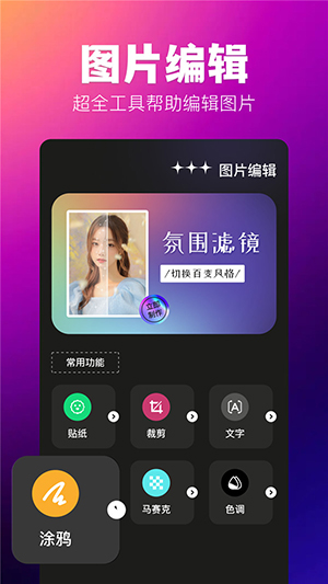 agc灵感相机v1.1 