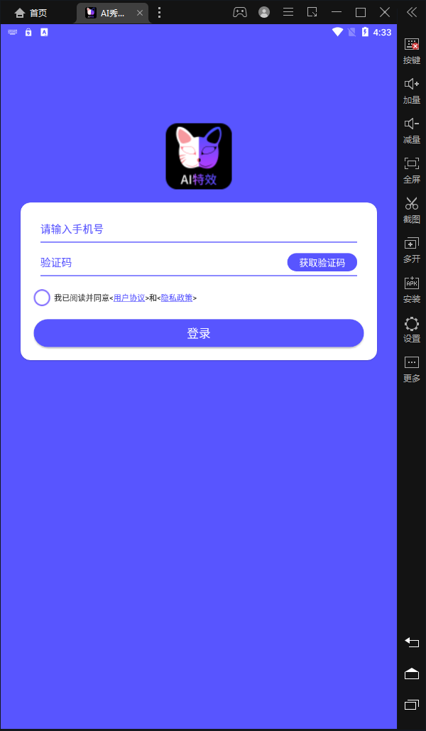 ai秀脸相机v1.0.10