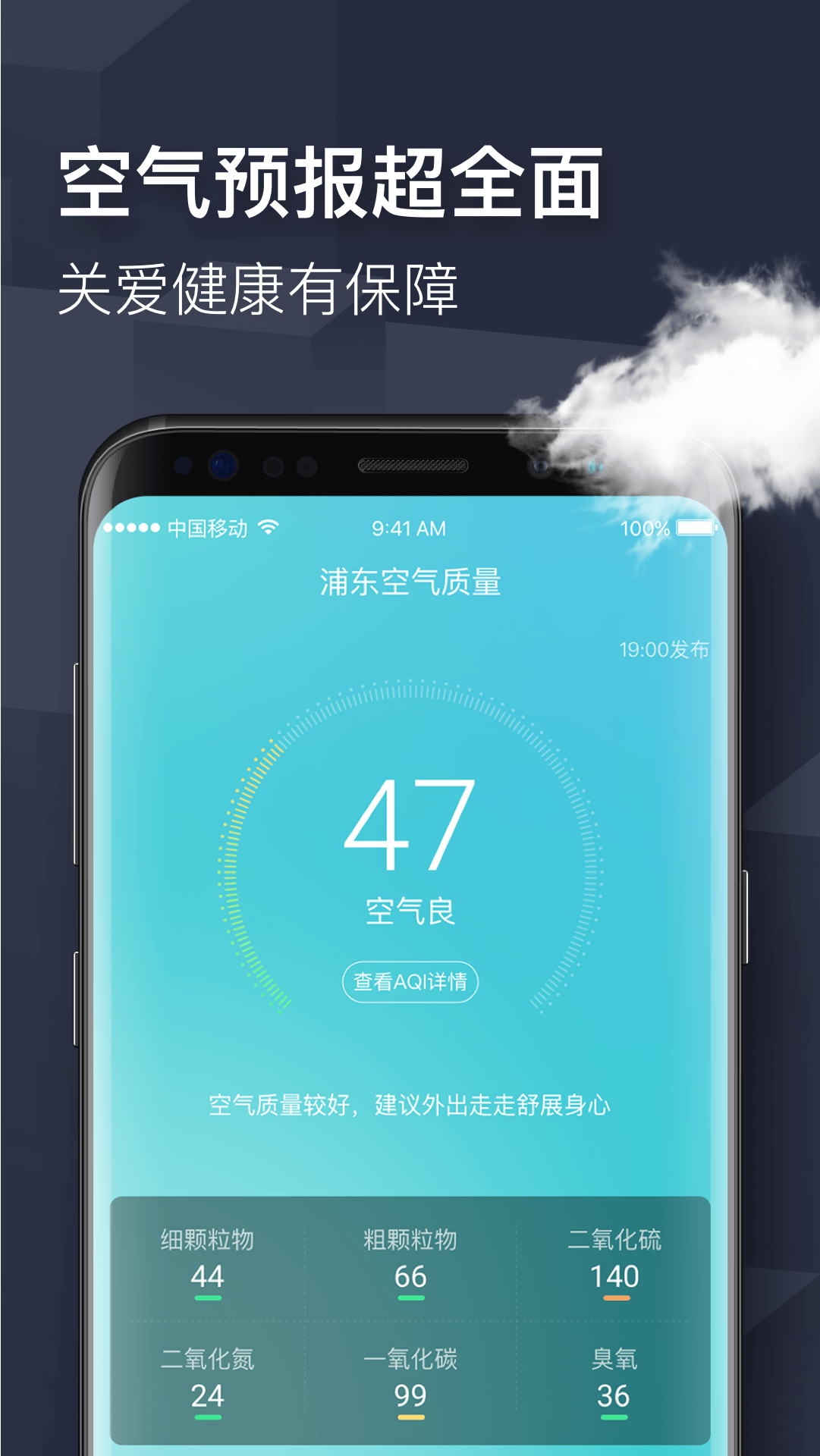 四季天气appv2.6